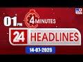 4 minutes 24 headlines 1 pm 14 07 2025 tv9