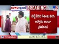 tg politics tv9