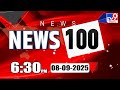 news 100 speed news news express 08 09 2025 tv9
