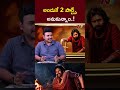 2 l director jyothi krishna l hari hara veera mallu l ntv