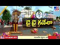 khairatabad ganesh shobhayatra tv9
