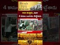 gold chain snatching in peddapuram ntv telugu