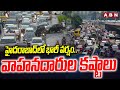 heavy traffic jam in hyderabad due to rain abn