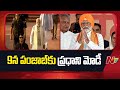 pm modi to visit flood hit punjab s gurdaspur on sep 9 ntv telugu