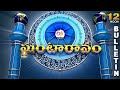 ghantaravam 12 noon full bulletin 11th july quot 2025 etv andhra pradesh etv win