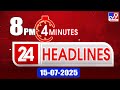 4 minutes 24 headlines 8 pm 15 07 2025 tv9