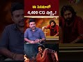 4 400 cg l director jyothi krishna l hari hara veera mallu l ntv telugu