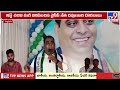 mla chinarajappa vs ycp davuluri dorababu tv9