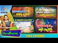 Sukhibhava | 28th August 2023  | Full Episode | ETV Telangana