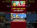 watch full off the record ntv telugu