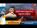 cm chandrababu to visit singapore to attract investments ap ntv telugu