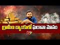 palnadu ntv telugu