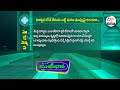 are you unable to standup with sitting posture sukhibhava etv ap