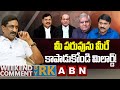 weekend comment by rk abn telugu