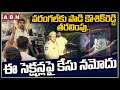వరంగల్‌కు పాడి కౌశిక్‌రెడ్డి తరలింపు..ఈ సెక్షన్లపై కేసు నమోదు |Padi Kaushik Reddy Arrest Updates|ABN