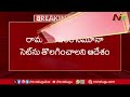 visakha ntv ntv telugu