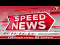 speed news 3 pm news headlines 17 07 2025 ntv telugu