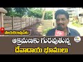 encroachment of endowment lands payakaraopet
