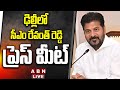 live cm revanth reddy press meet abn