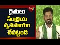 cm revanth reddy on telangana urea issue
