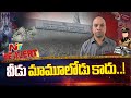 be alert ntv telugu