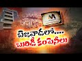 special story on financial scams vijayawada