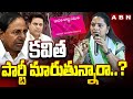 mlc kavitha to quit brs party abn telugu
