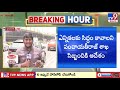 telangana local body elections 2025 telangana elections tv9