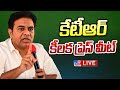 brs ktr press meet live tv9