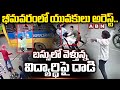 police arrest bhimavaram boys abn