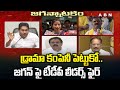 tdp leaders fire on jagan comments abn