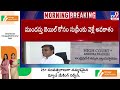 ap liquor scam case mithun reddy