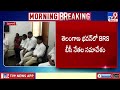 brs brs leaders meeting tv9