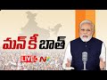 pm modi live mann ki baat ntv telugu
