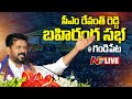 cm revanth reddy live participates in various development programmes gandipet ntv telugu