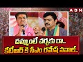 cm ramesh open challenge to ktr abn