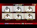 ys jagan fires on ap govt cm chandrababu ntv telugu