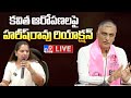 live harish rao press meet tv9