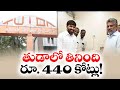 440 chevireddy mohith reddy scammed 440 crores from tuda