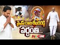 live ys rajasekhara reddy vardhanthi ysr vardhanthi idupulapaya ntv