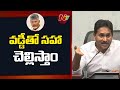 ys jagan mass warning ysrcp ntv telugu