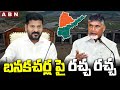 cm revanth vs cm chandrababu banakacherla project new delhi abn telugu