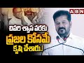 cm revanth reddy about jaipal reddy abn telugu