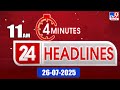 4 minutes 24 headlines 11 am 26 07 2025 tv9