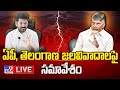 live telugu states cms meeting in delhi over banakacherla