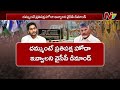 war of words between tdp and ysrcp ntv telugu