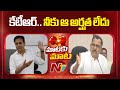 mp mallu ravi strong counter to ktr cm revanth reddy ntv telugu