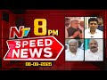 speed news 8 pm news headlines 06 09 2025 ntv telugu