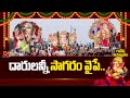 ganesh nimajjanam moazzam jahi market ntv telugu