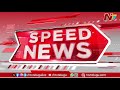 speed news 11 pm news headlines 12 07 2025 ntv telugu